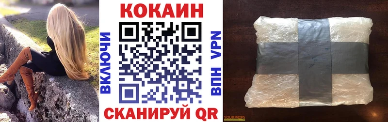 Кокаин VHQ  наркошоп  Гороховец 