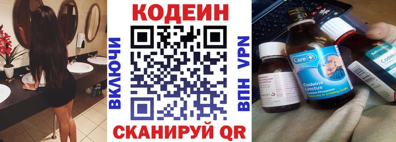 как найти закладки Гороховец Кодеин Purple Drank