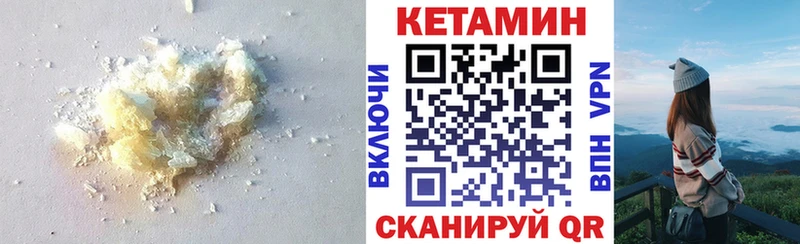 КЕТАМИН ketamine  Гороховец 