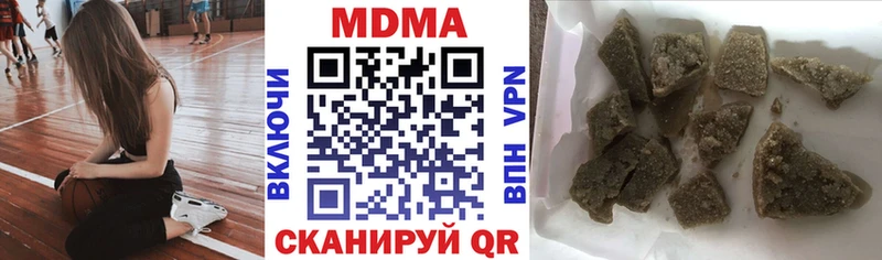 МДМА кристаллы купить наркоту Гороховец