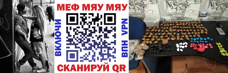 МЯУ-МЯУ кристаллы  Гороховец 